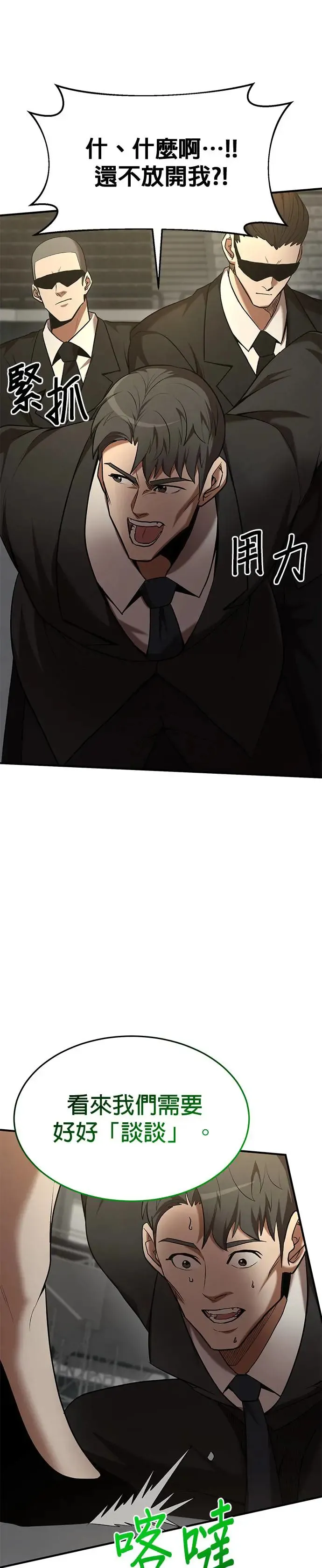 第105话 第36页