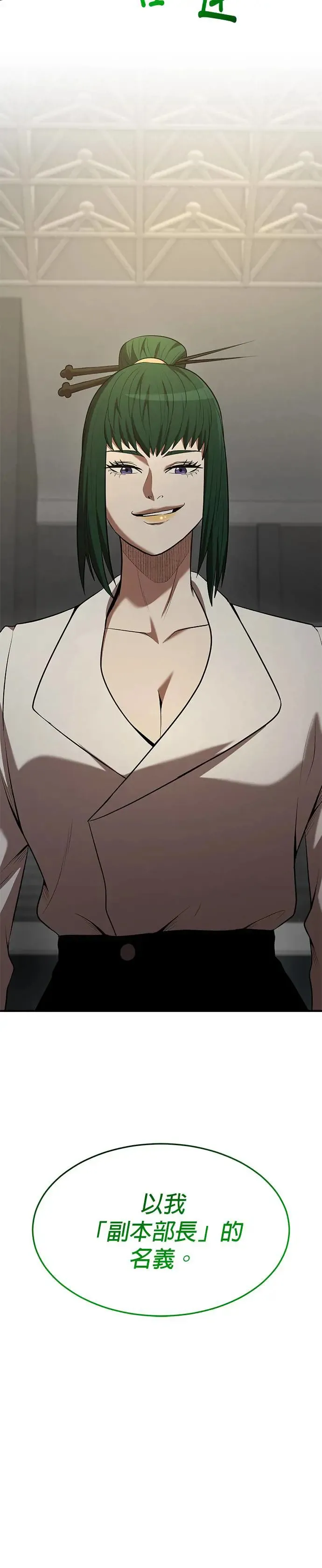 第105话 第37页