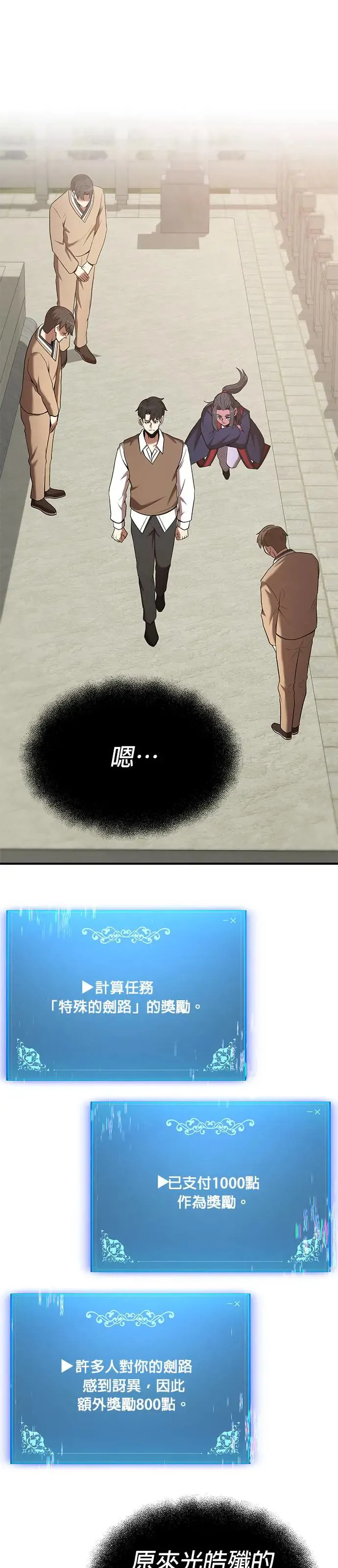 第106话 第1页