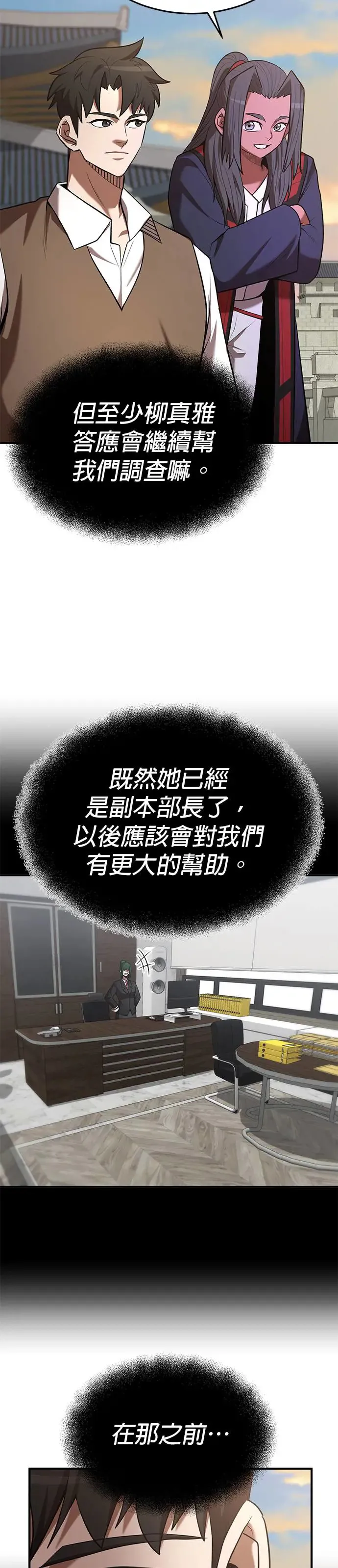 第106话 第3页