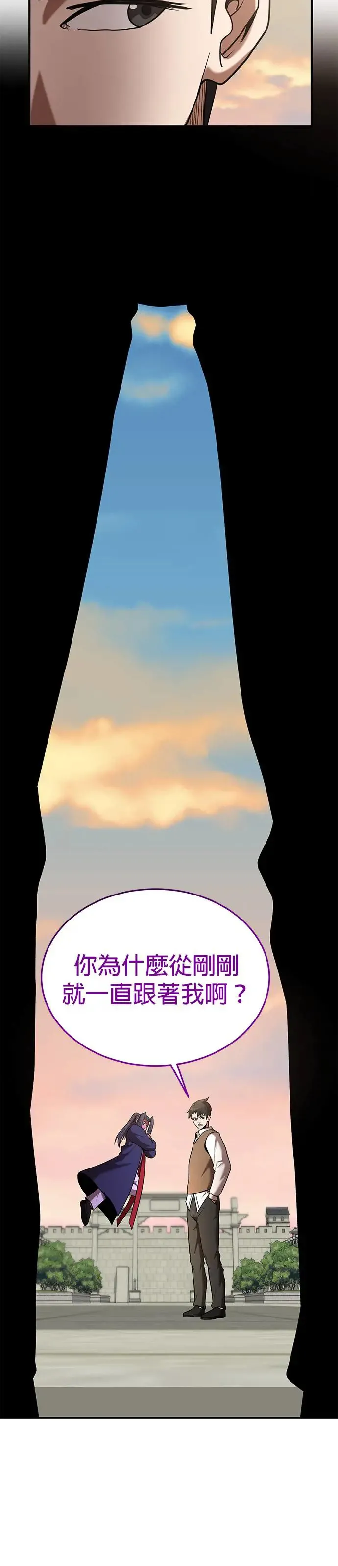 第106话 第4页