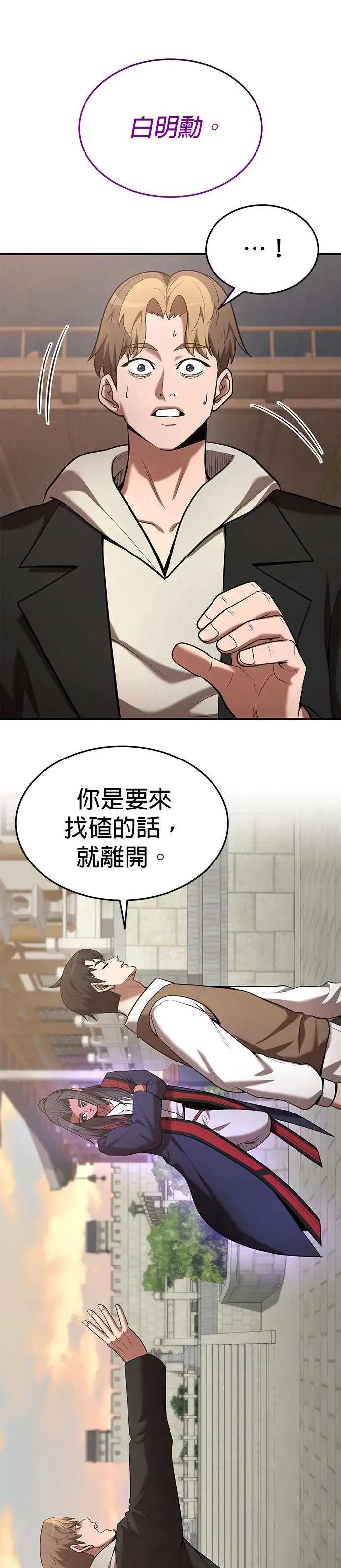 第106话 第5页