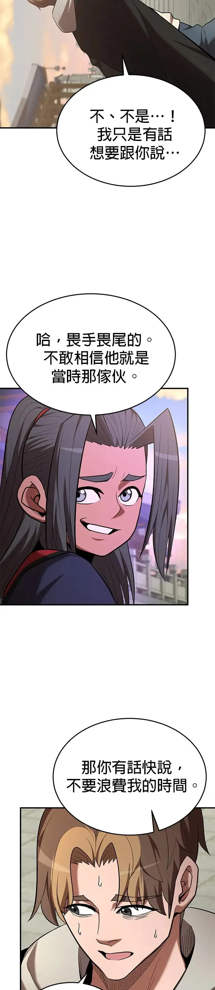 第106话 第6页