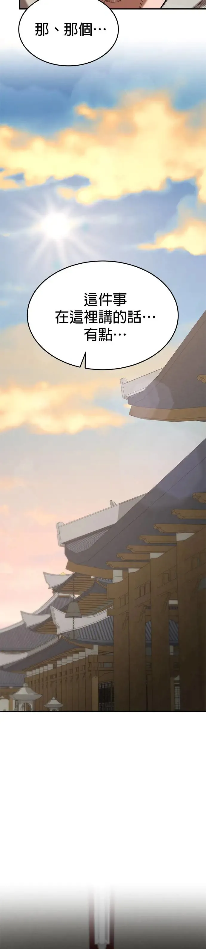 第106话 第7页