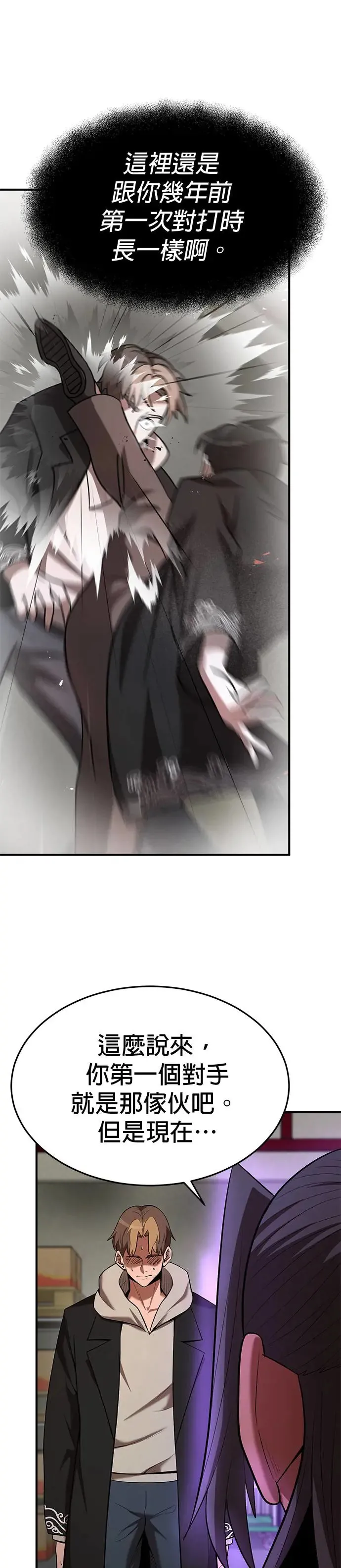 第106话 第9页