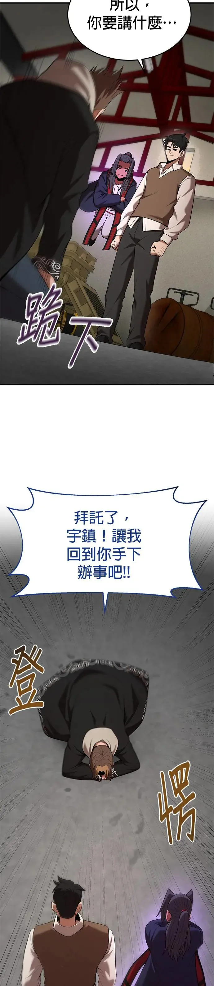 第106话 第11页