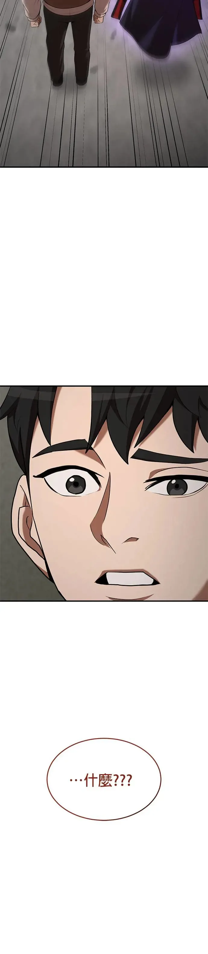 第106话 第12页