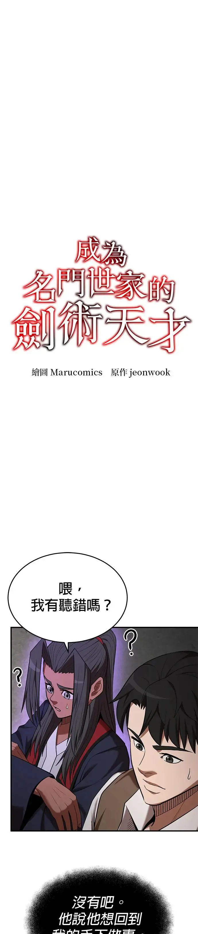 第106话 第13页