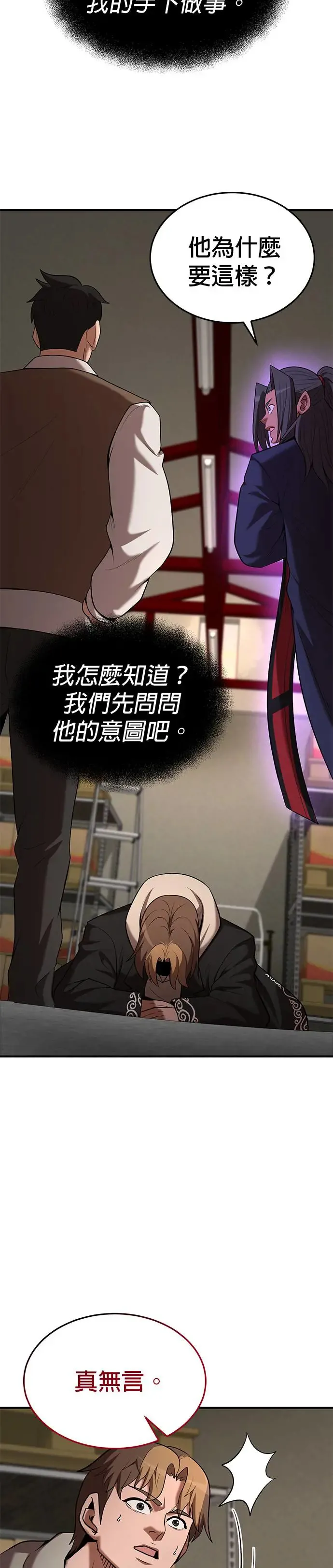 第106话 第14页
