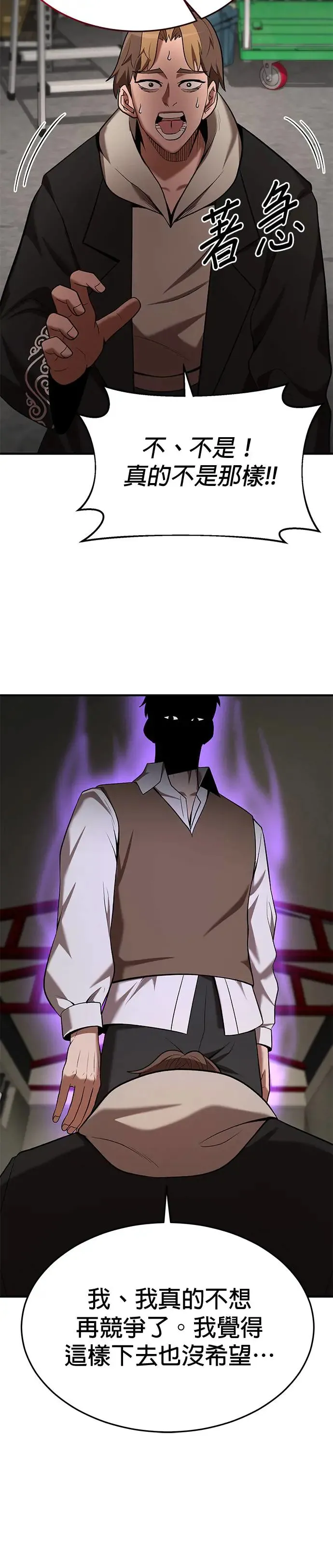 第106话 第16页