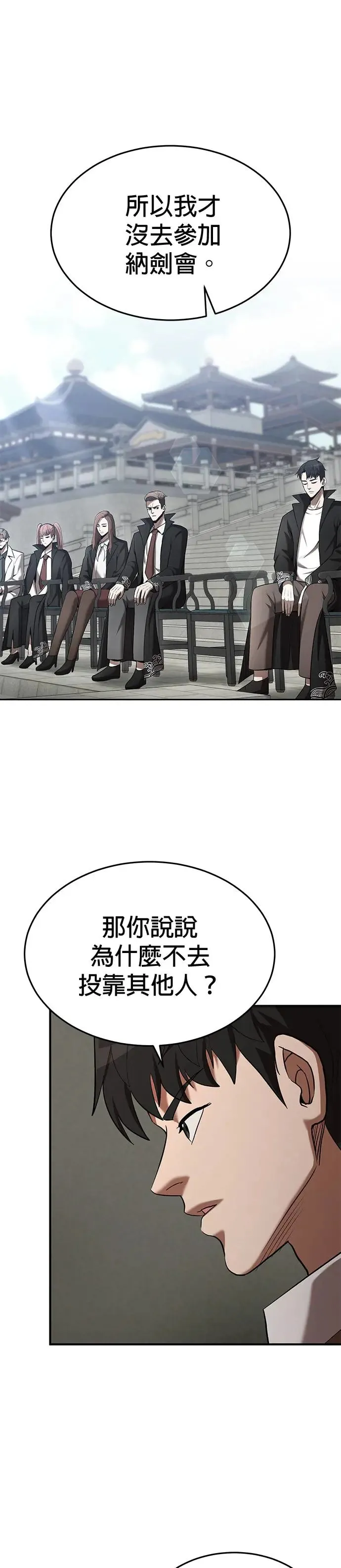 第106话 第17页