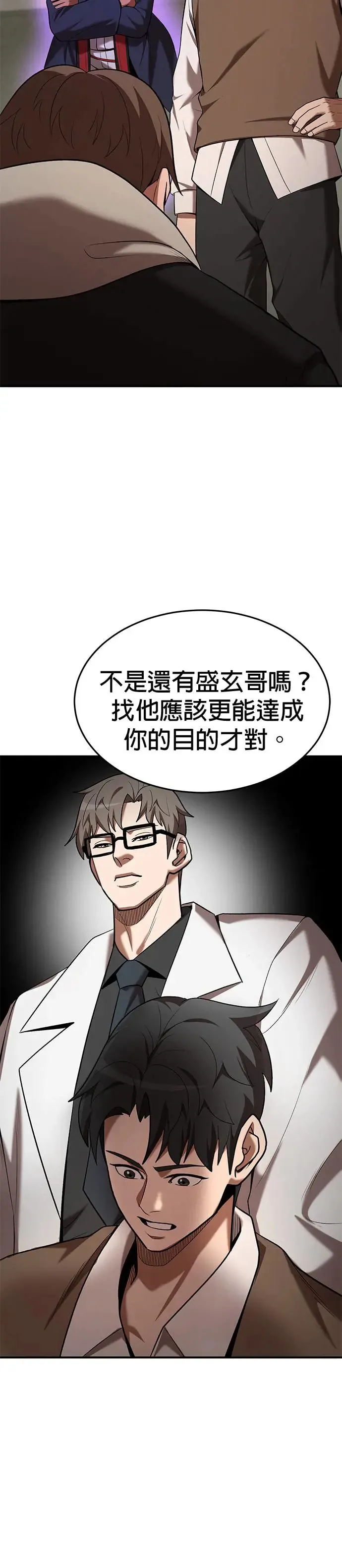 第106话 第19页