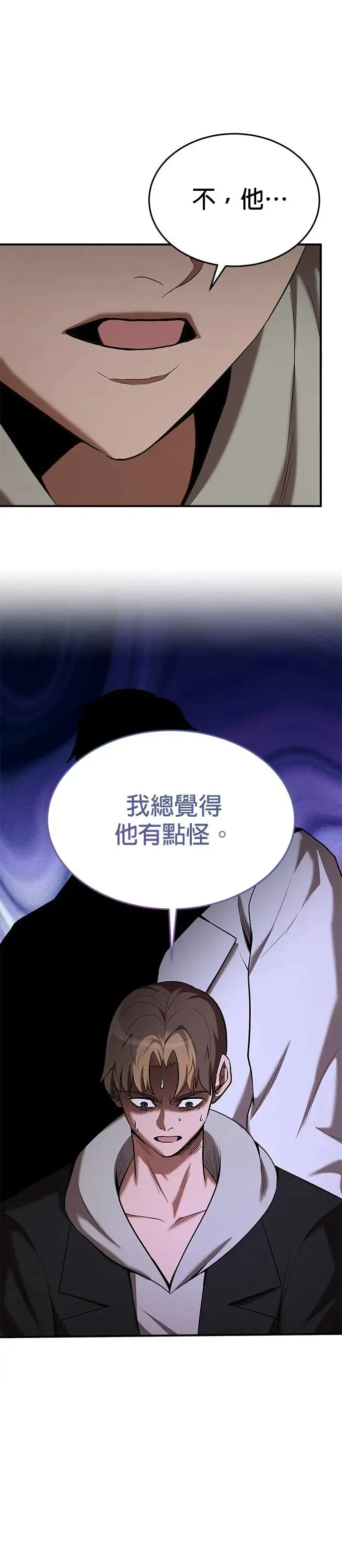 第106话 第20页