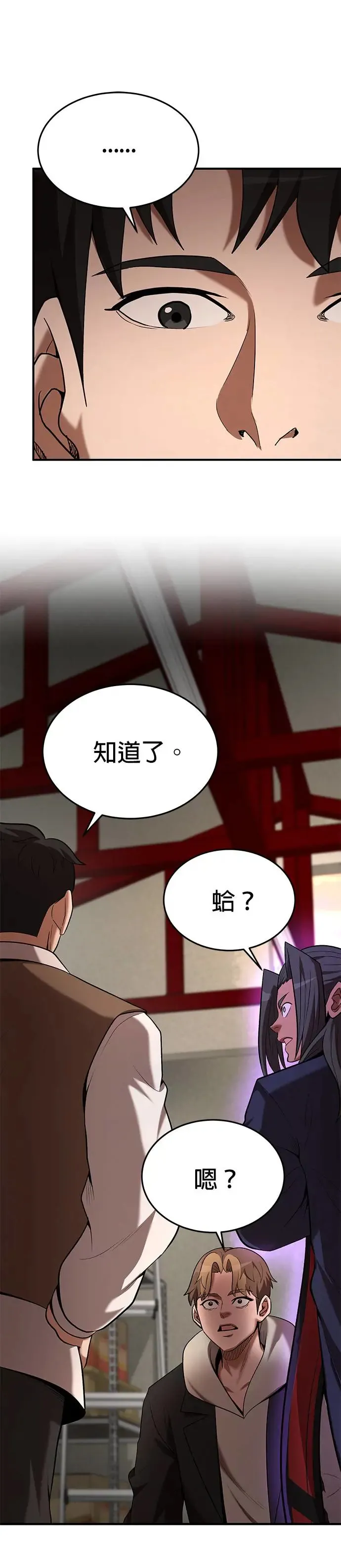 第106话 第21页