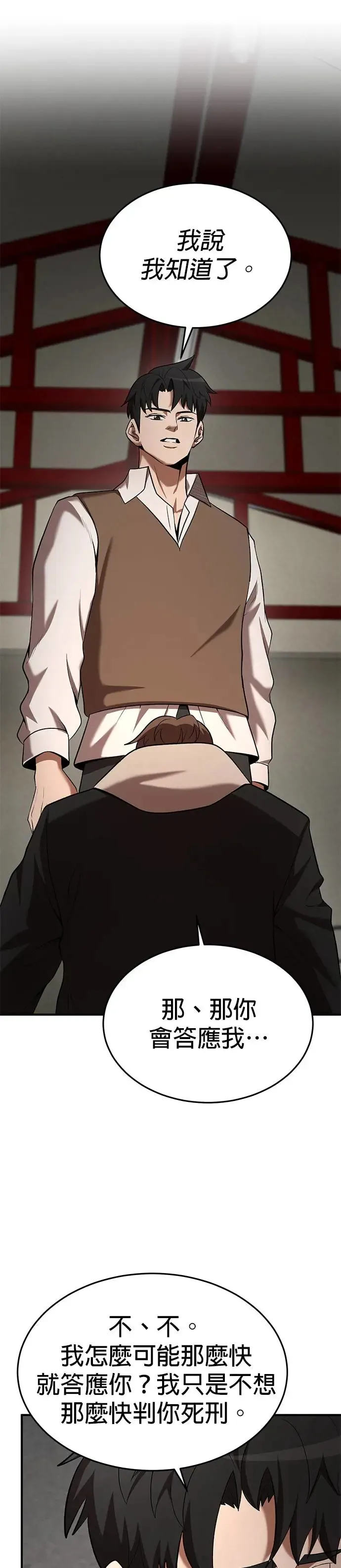 第106话 第22页