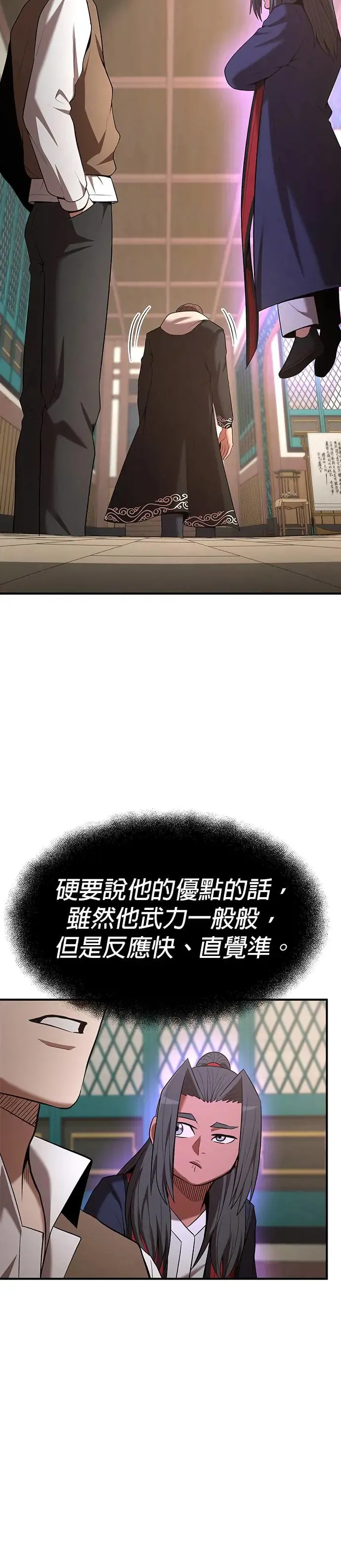 第106话 第24页