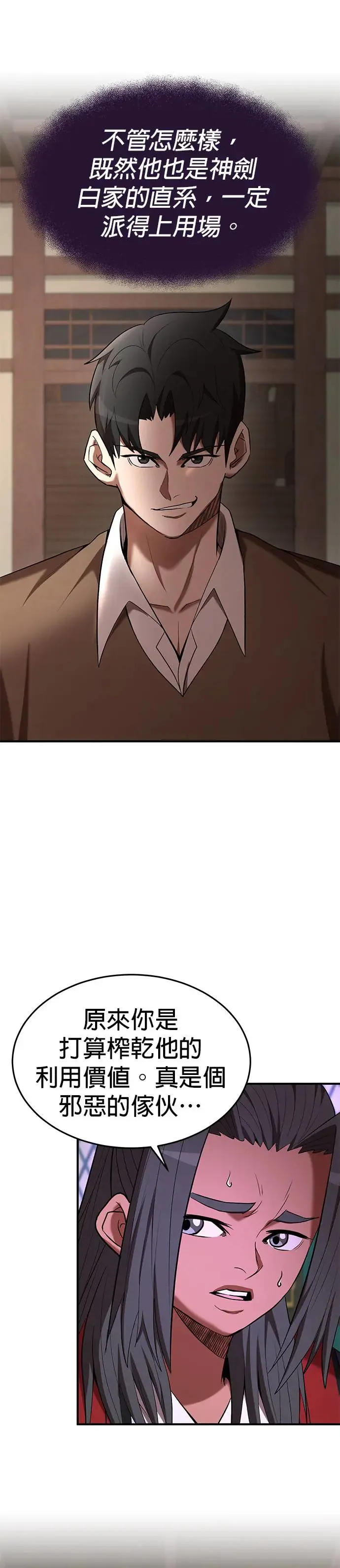 第106话 第25页