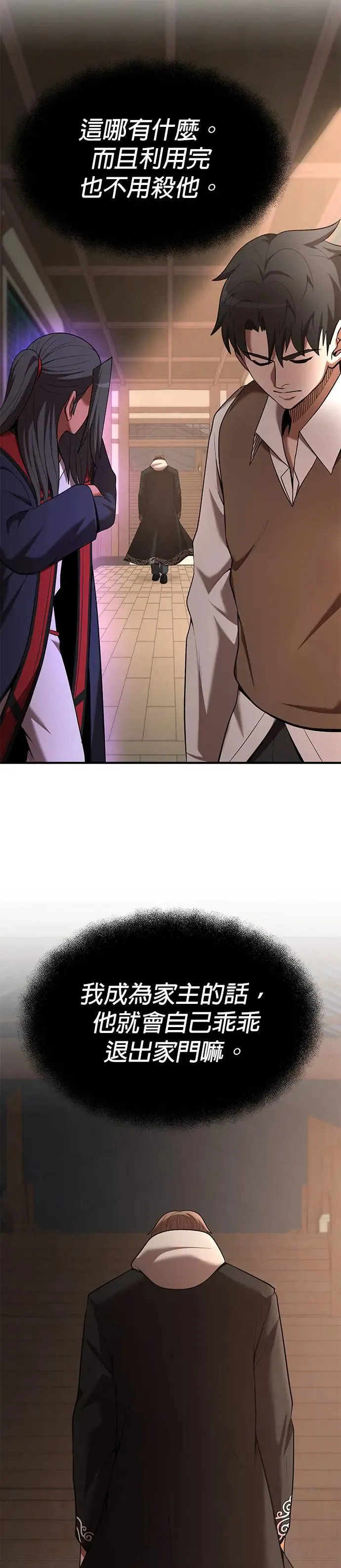 第106话 第26页