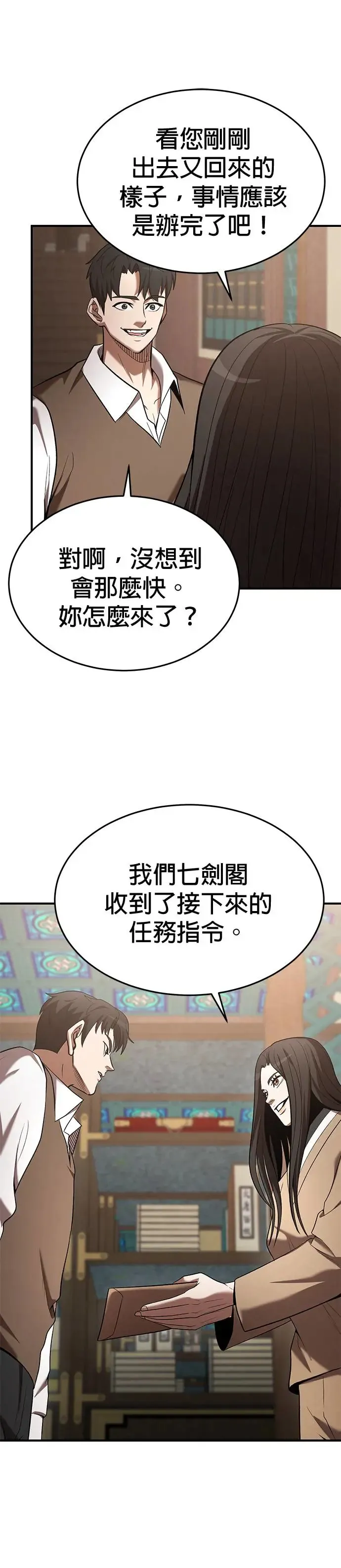第106话 第29页