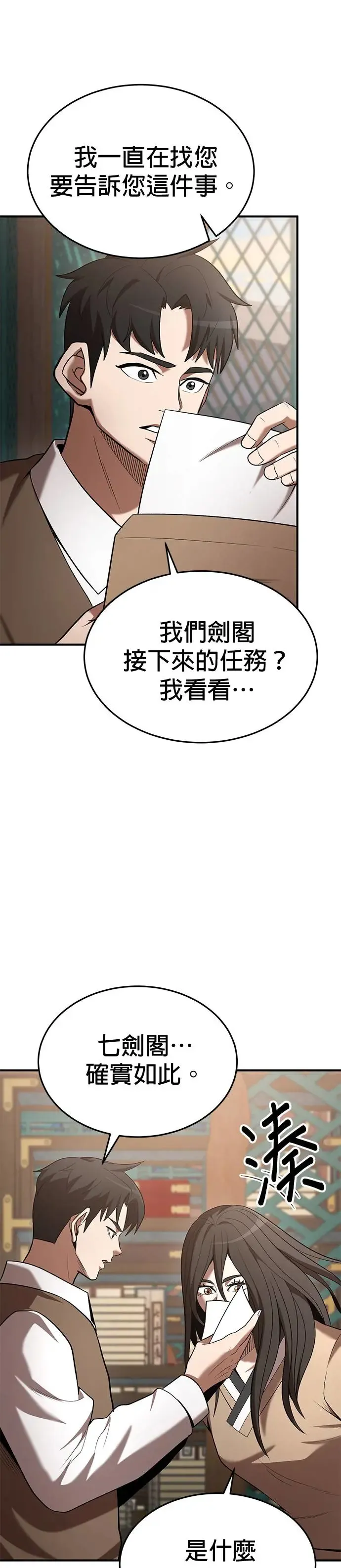 第106话 第30页