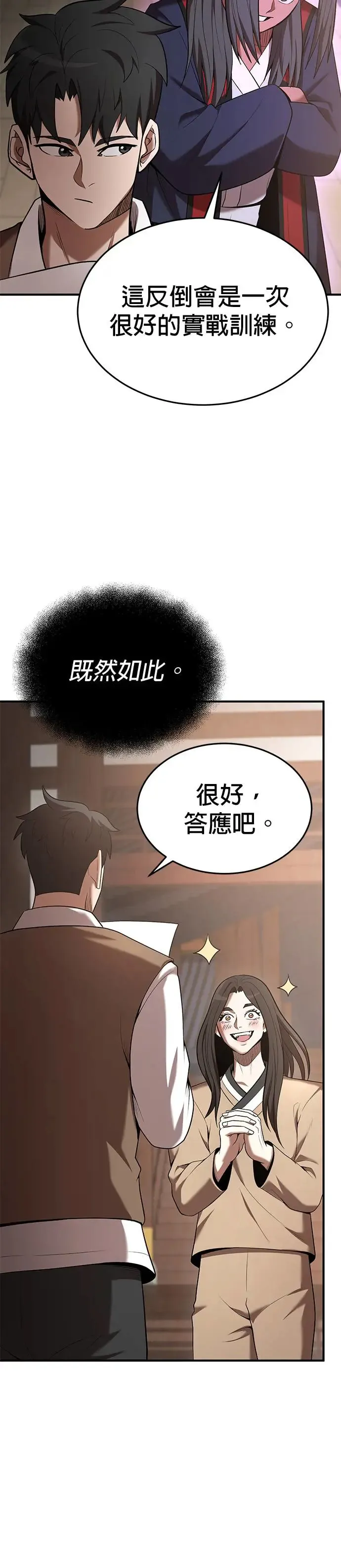 第106话 第32页