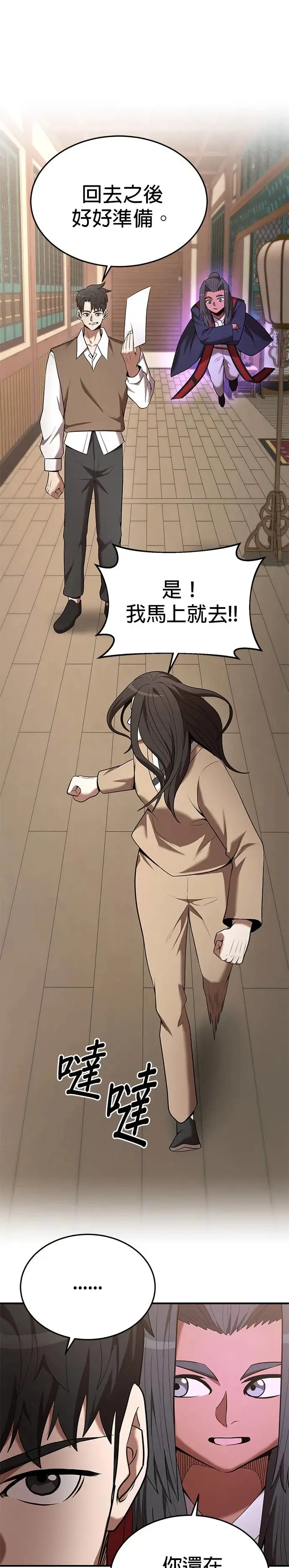 第106话 第33页