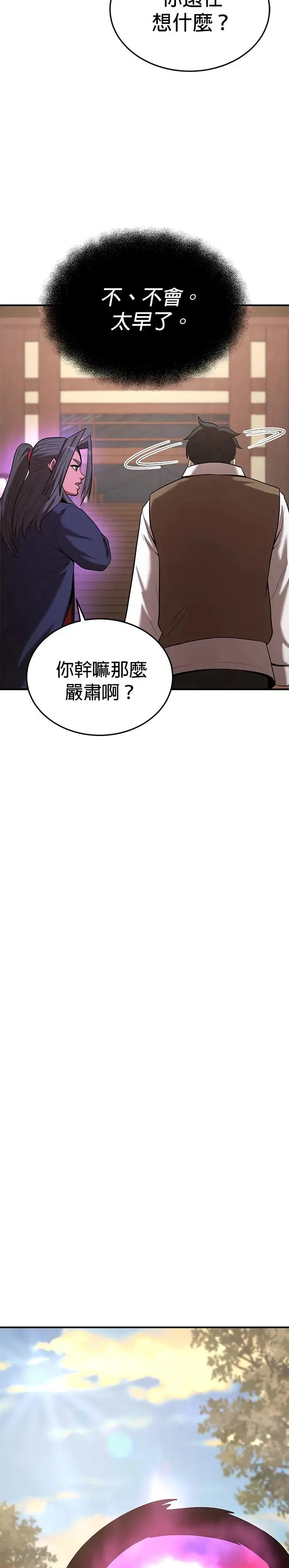 第106话 第34页