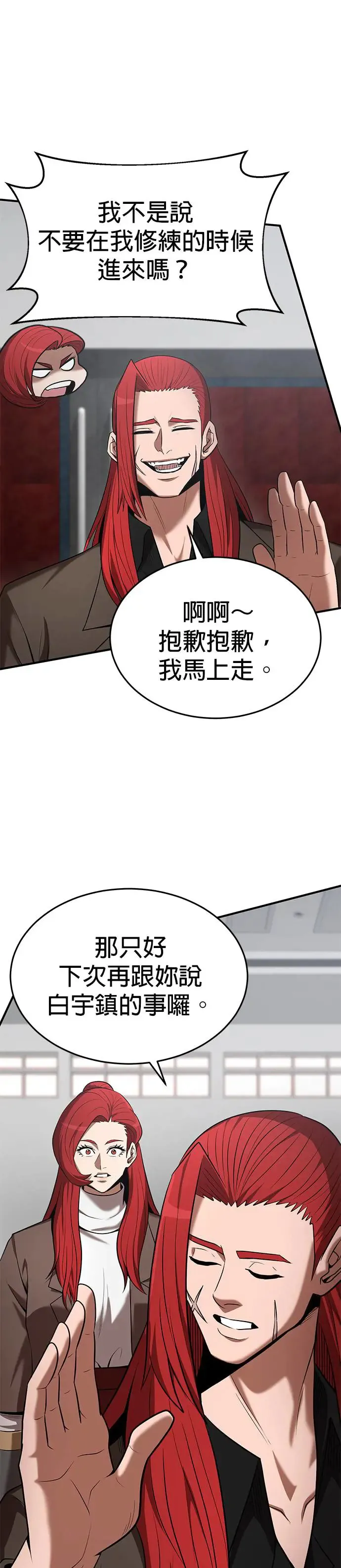 第107话 第5页