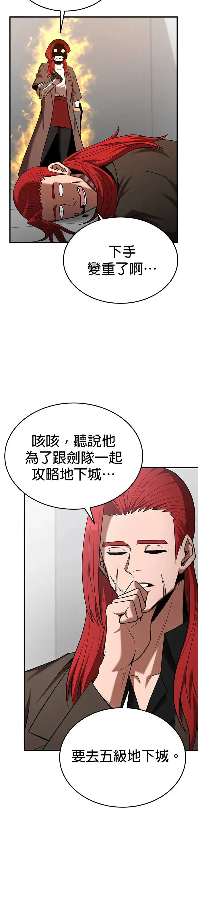 第107话 第8页