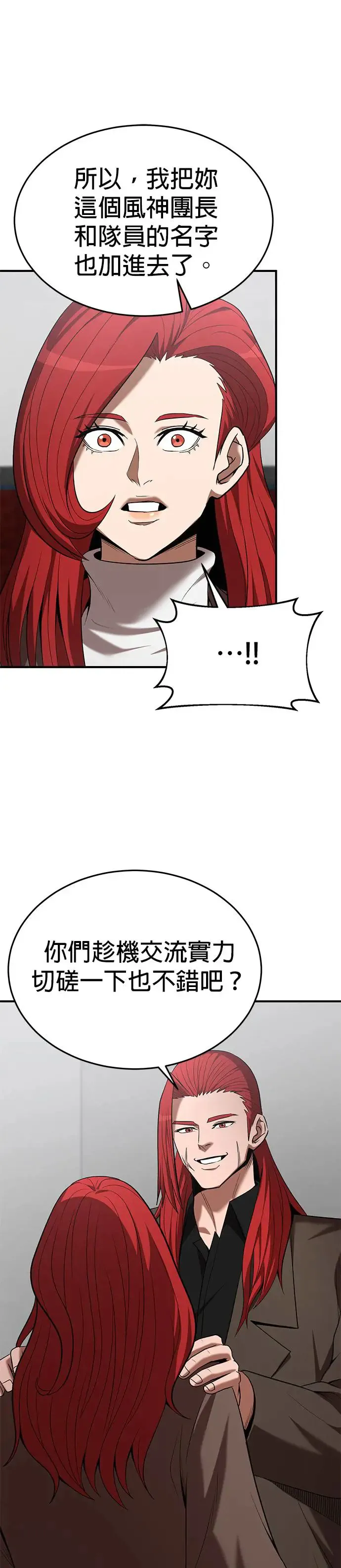 第107话 第9页