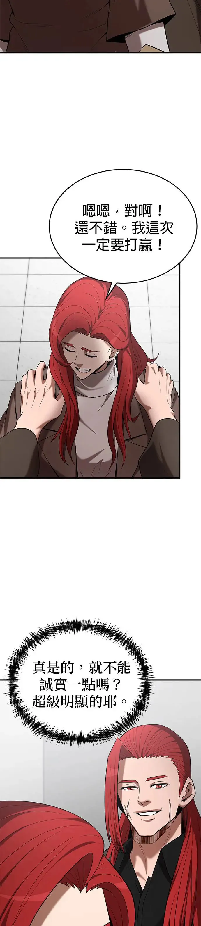 第107话 第10页