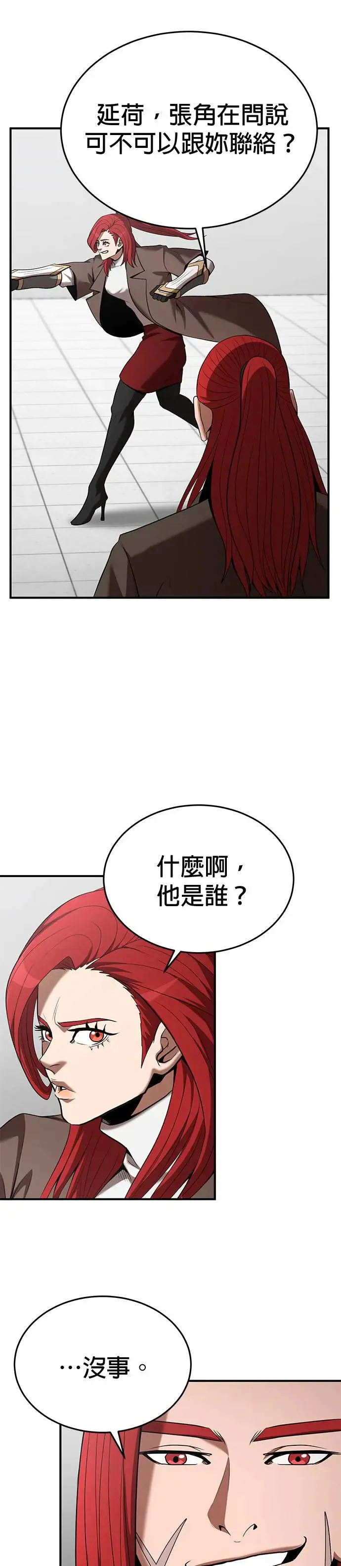 第107话 第13页