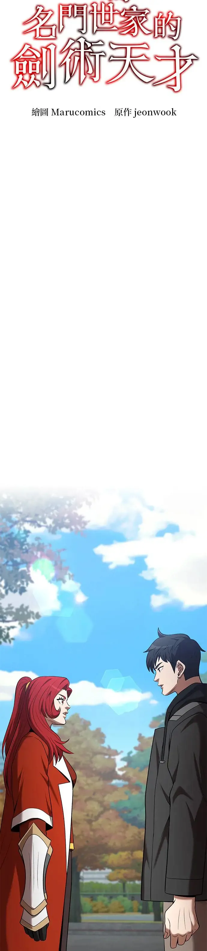 第107话 第15页