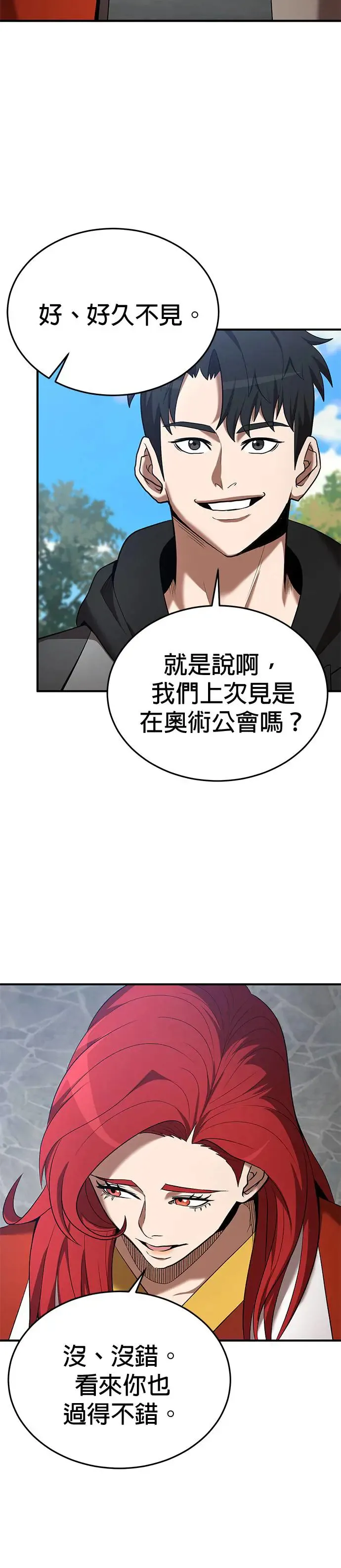 第107话 第16页