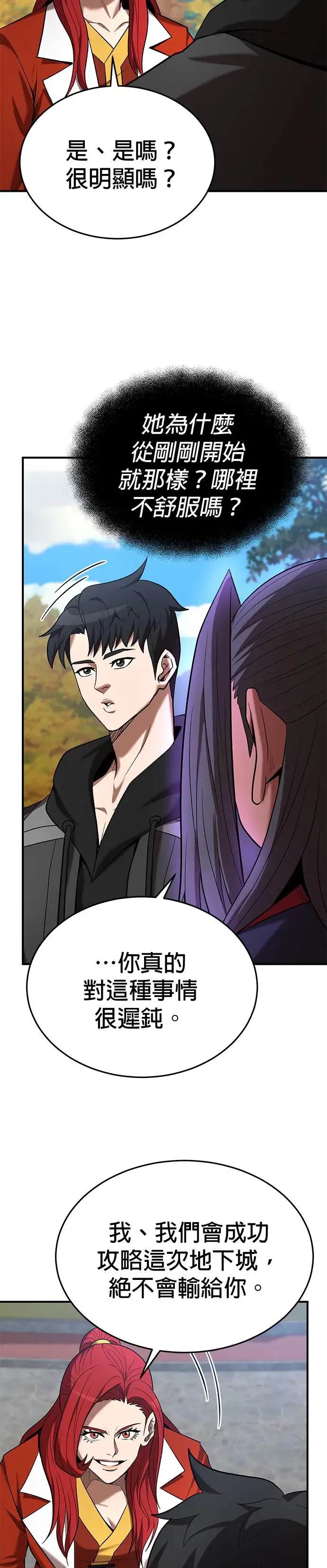 第107话 第18页