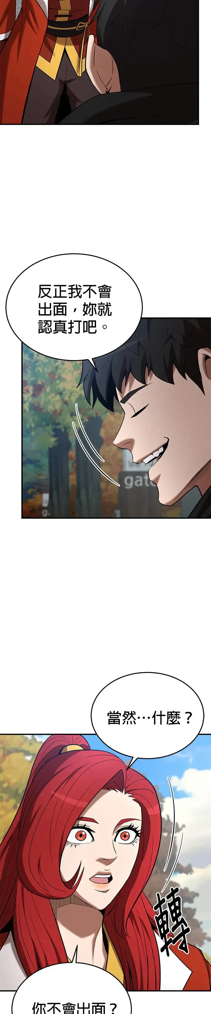 第107话 第19页