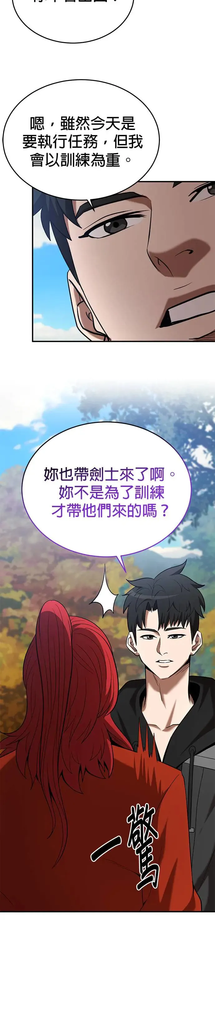 第107话 第20页