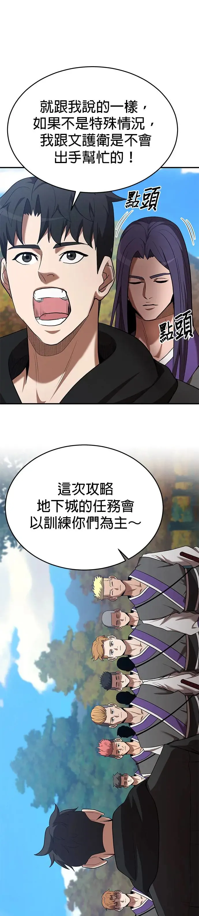 第107话 第23页