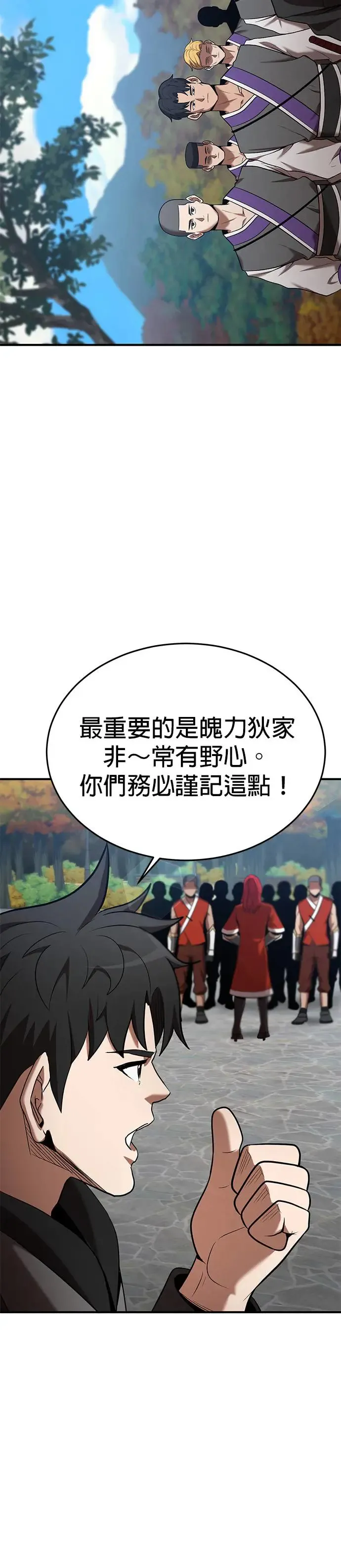 第107话 第24页