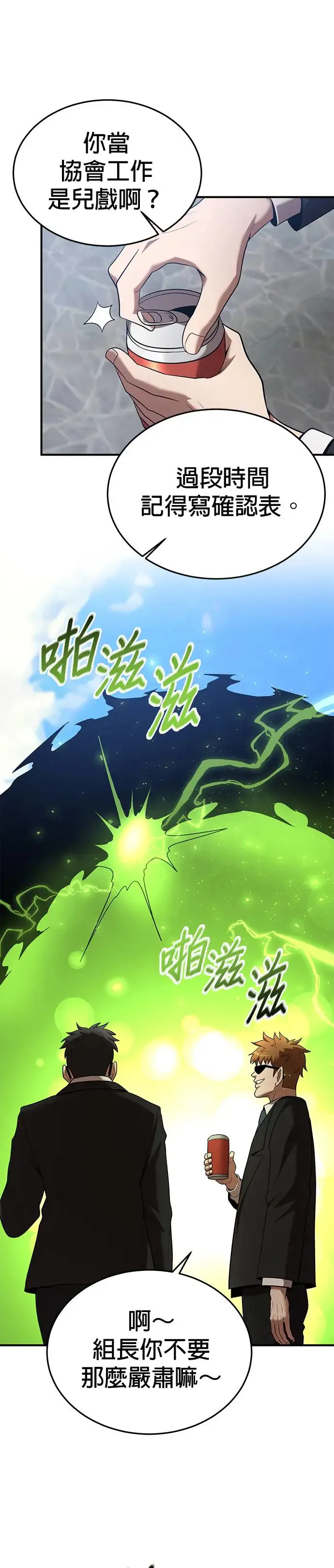 第107话 第29页