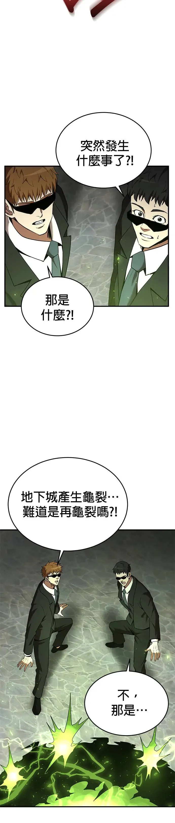 第107话 第31页
