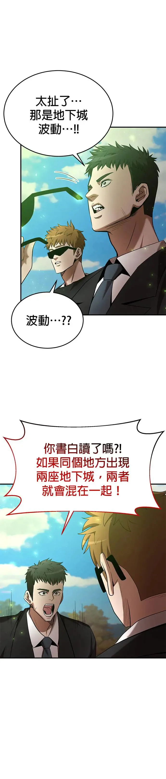 第107话 第32页