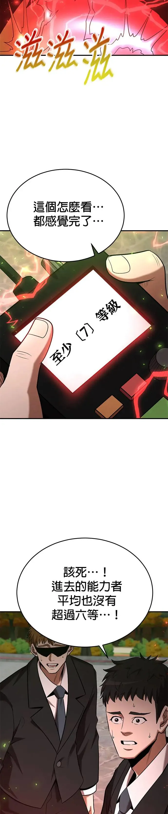 第107话 第34页
