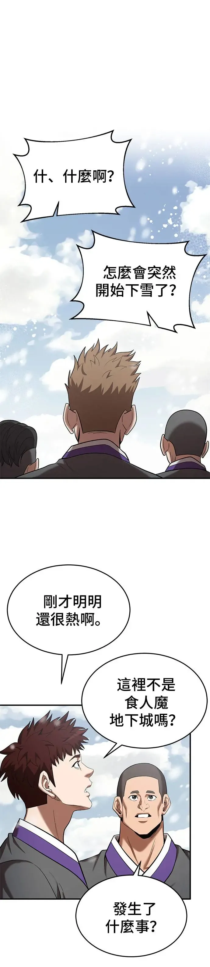 第108话 第1页