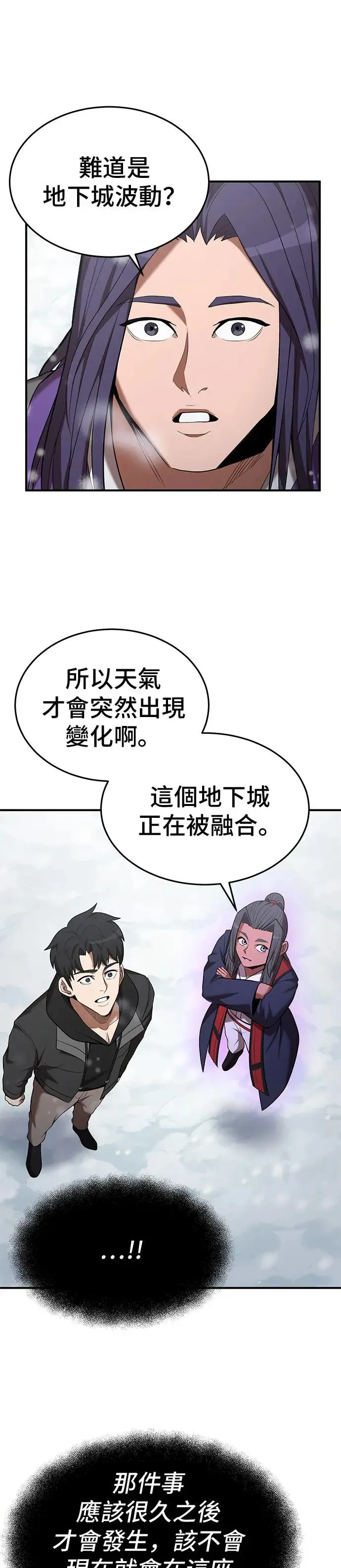 第108话 第2页