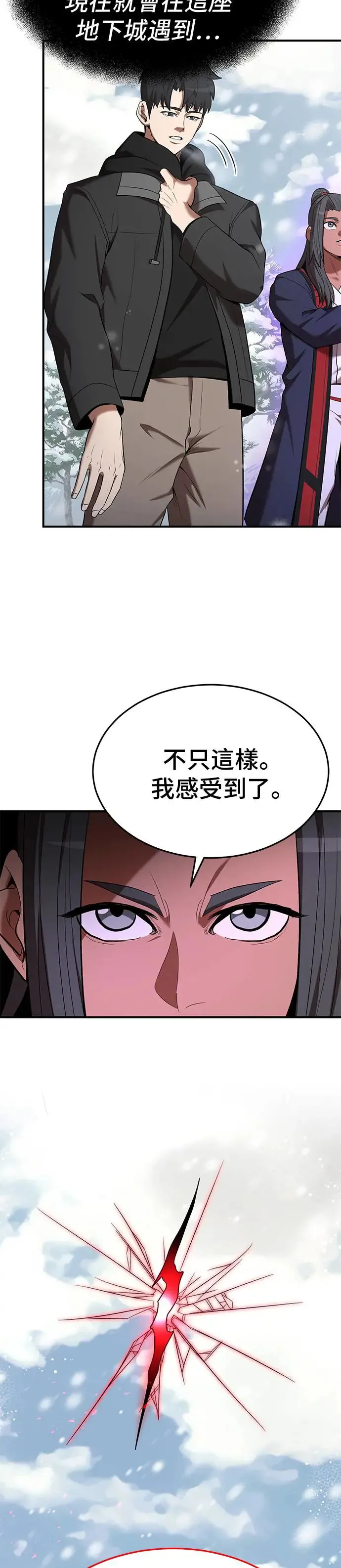 第108话 第3页