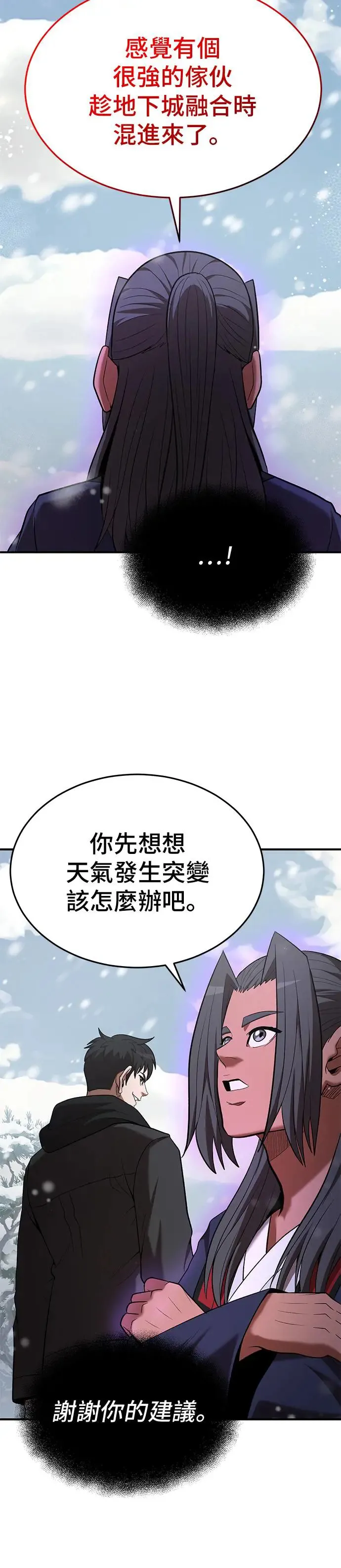 第108话 第4页