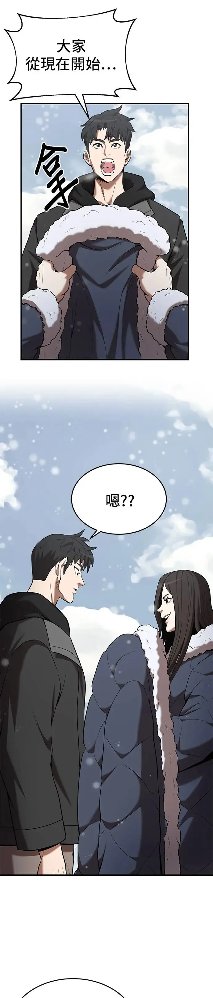 第108话 第5页
