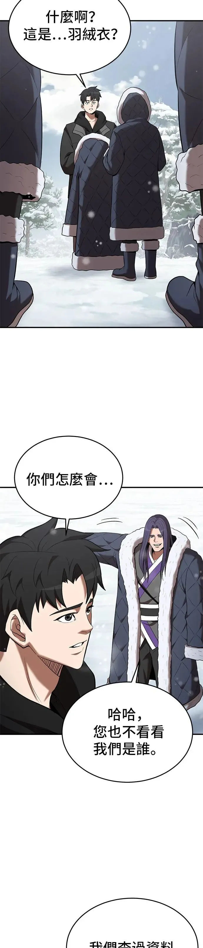 第108话 第6页