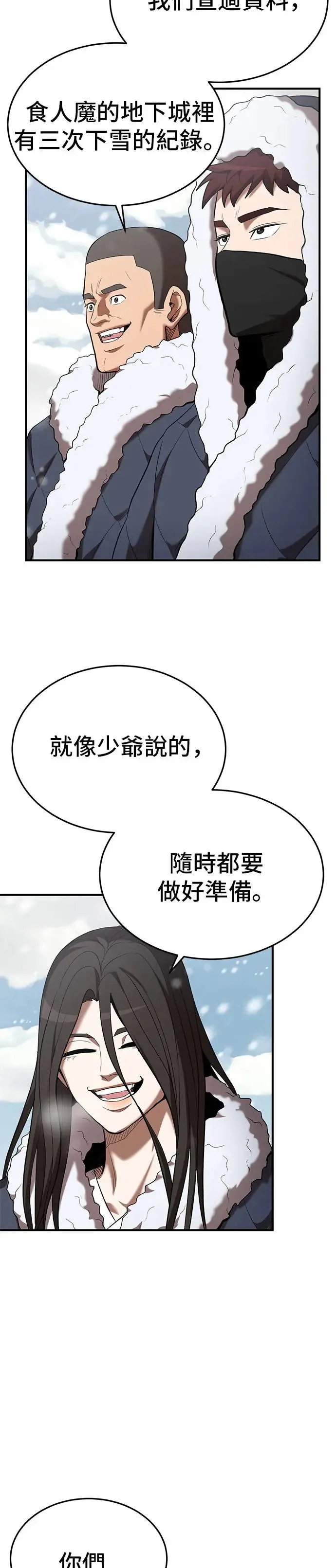 第108话 第7页